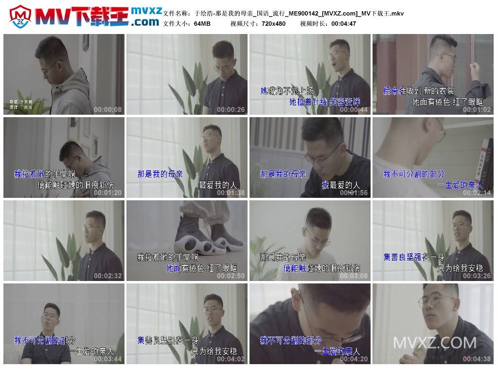 于绘浩-那是我的母亲_国语_流行_ME900142